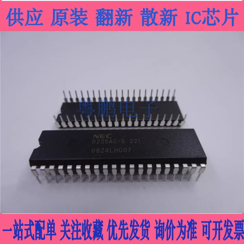 NEC品牌 D82C55AC-2 D8255AC-2 双列DIP40塑封直插 现货 质量保证