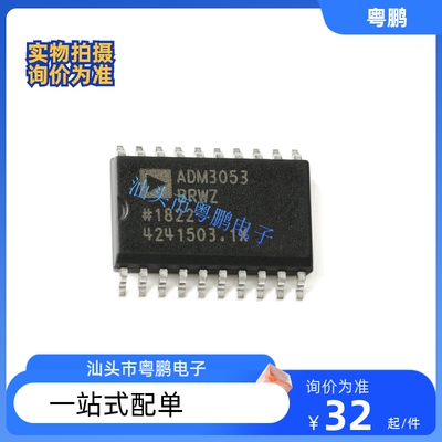 ADM3053BRWZ SOP-20 贴片 ADI全新原装进口 隔离收发器