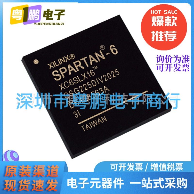 原装正品XC6SLX16-3CSG225I 封装CSBGA-225 现场可编程门阵列IC