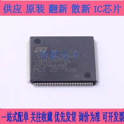 SPC563M64L5COAY 封装LQFP-144 微控制器