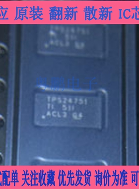 TPS24751RUVR 热插拔控制器 VQFN-36 TPS24751RUVT