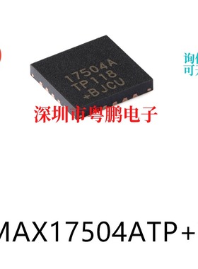 MAX17504ATP+T QFN-20 DC-DC电源转换器芯片集成ic电子元器件贴片