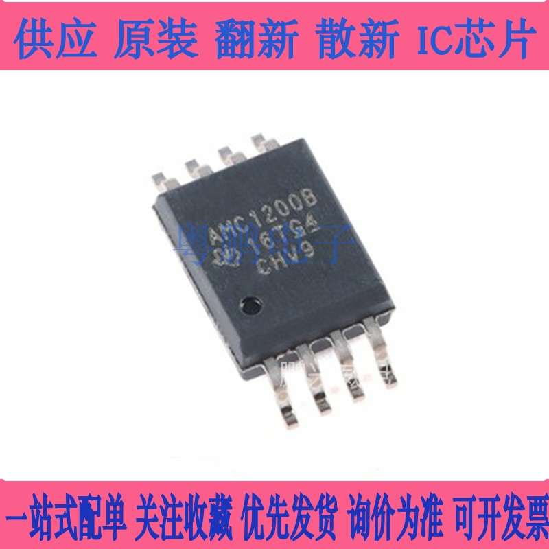 全新AMC1200BDWVR AMC1200 小体积 SOP-8贴片光耦 SOIC8 AMC1200B