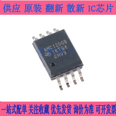 全新AMC1200BDWVR AMC1200 小体积 SOP-8贴片光耦 SOIC8 AMC1200B