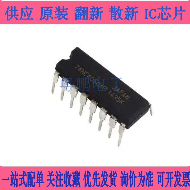 74HC4050AP 74HC4050P 原装全新进口电子元器件 IC芯片 集成电路