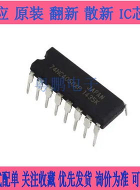 74HC4050AP 74HC4050P 原装全新进口电子元器件 IC芯片 集成电路