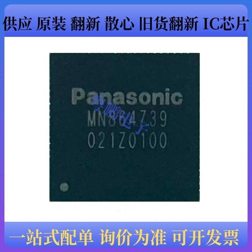 MN864739 封装QFN80 PS5主机高清芯片