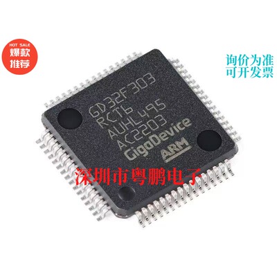 GD32F303RCT6 LQFP-64 ARM Cortex-M4 32位微控制器-MCU芯片