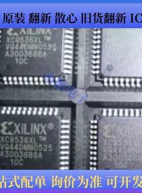 XCS20-3-VQ100/XCF16PFSG48C/XC3S400-4FG456CES/XC9536XL-VQ44