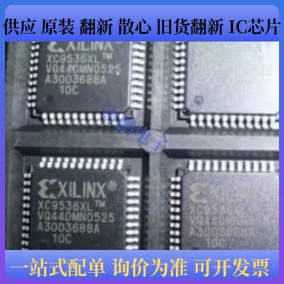 XCS20-3-VQ100/XCF16PFSG48C/XC3S400-4FG456CES/XC9536XL-VQ44