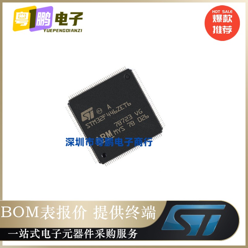 原装 STM32F446ZET6 LQFP144 32位微控制器MCU ARM单片机芯片