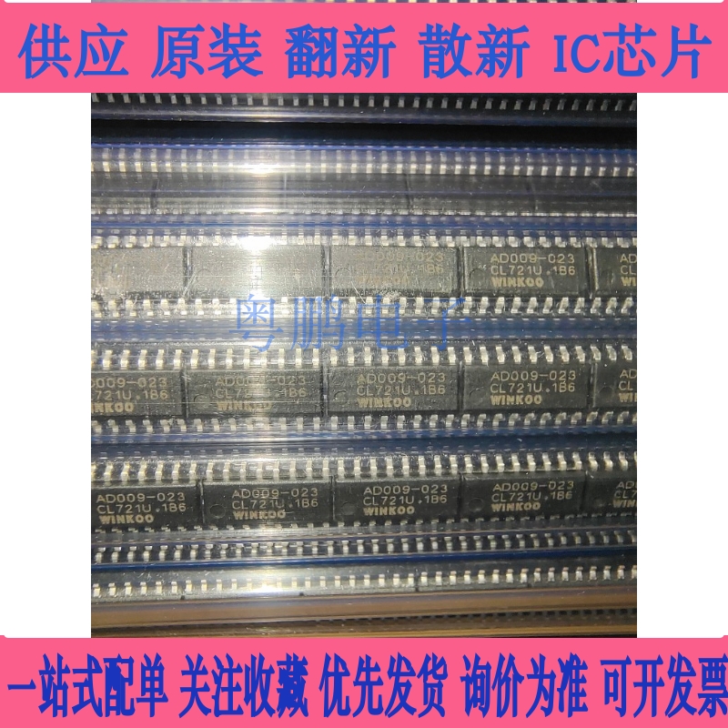 AD009-023红外遥控芯片  红外线功能OTP单片机  SOP16 询价为准