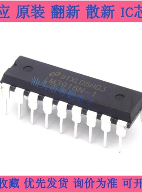 LM3916N-1 直插DIP-18 显示屏驱动芯片 现货欢迎咨询