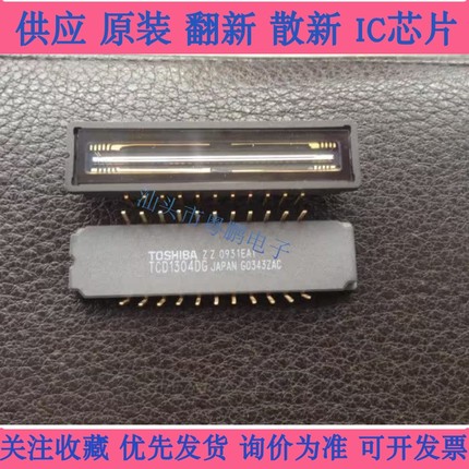TCD1304DG 高灵敏度 低暗电流3648元素线性图像传感器  全新进口