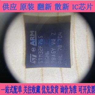 STM32F765VIT6 IIK6 NGH6 單片機(jī) BIT6 IIK7 ZGT6 ZIT6 VGT6 VIH6