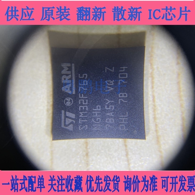 STM32F765VIT6 VGT6 ZIT6 ZGT6 BIT6 IIK6 VIH6 IIK7 NGH6 单片机