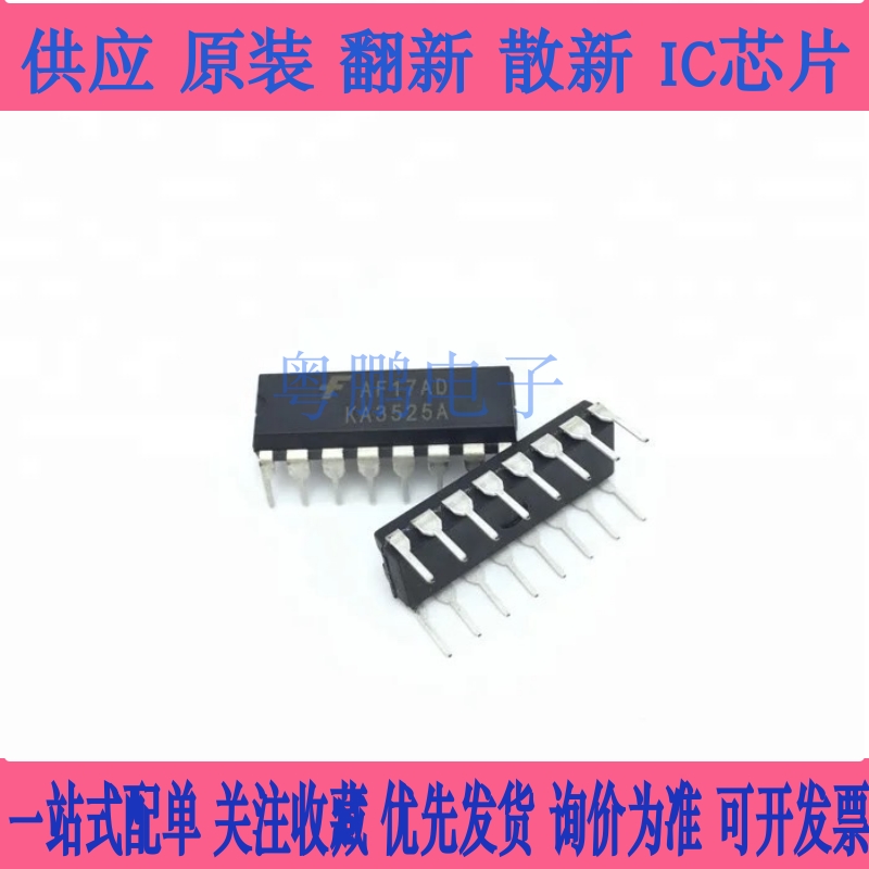 直插集成电路 KA3525A 3525 DIP-16 全新原装正品 现货