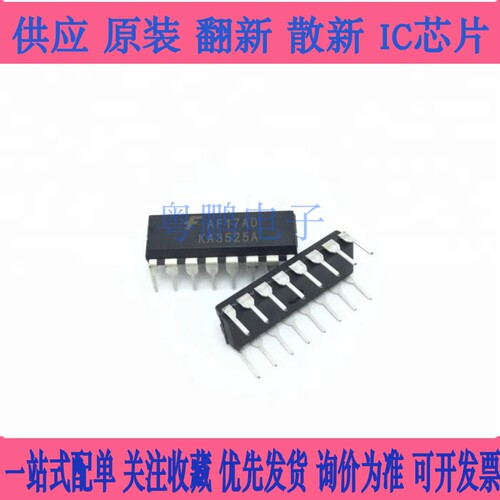 直插集成电路 KA3525A 3525 DIP-16 全新原装正品 现货