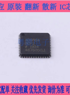 射频前端芯片  AD9864BCPZ  QFN-48   ADI(亚德诺)  询价为准