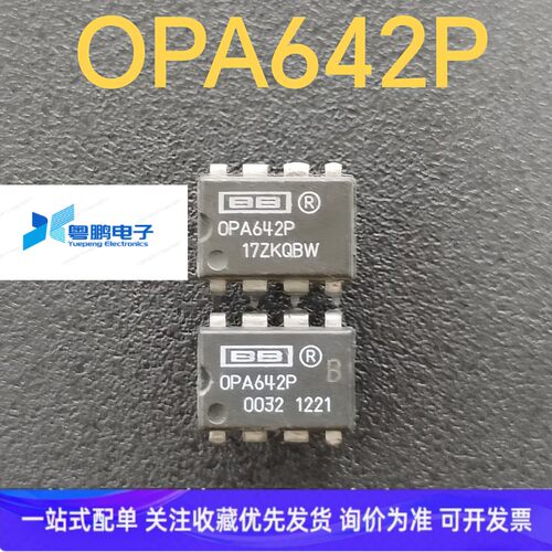 OPA642P OPA642高带宽低失真低增益放大器芯片 直插 原装进口现货