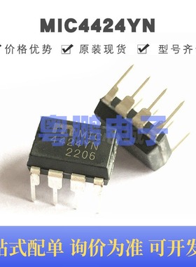 MIC4424YN 直插DIP-8 驱动器 N/P沟道 原装正品 提供BOM配单