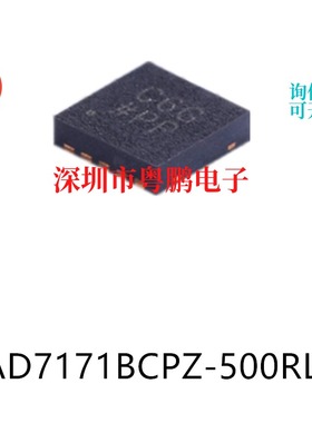 AD7171BCPZ-500RL7 LFCSP10模数转换芯片ADC集成ic电子元器件贴片