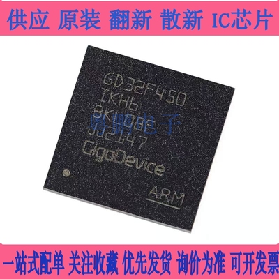 原装GD32F450IKH6 BGA-176 ARM Cortex-M4 32位微控制器-MCU芯片