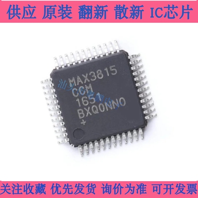 MAX3815CCM+TD 全新原装 MAX3815CCM 贴片TQFP-48 视频处理芯片IC