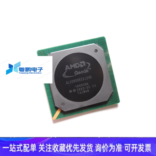 ALXD800EEXJ2VD C3 BGA 全新CPU处理器芯片 通讯IC 贴片IC