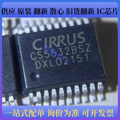 CS5532-BSZR 封装TSSOP20 数模转换器芯片