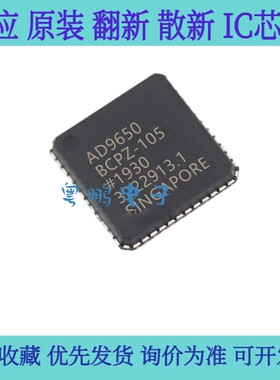 全新原装 AD9650BCPZ-105 BCPZ-80 BCPZ-65 BCPZ-25 模数转换器