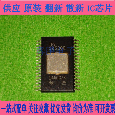 TPS92520QDADRQ1 TPS92520Q LED照明驱动器 封装TSSOP32 全新