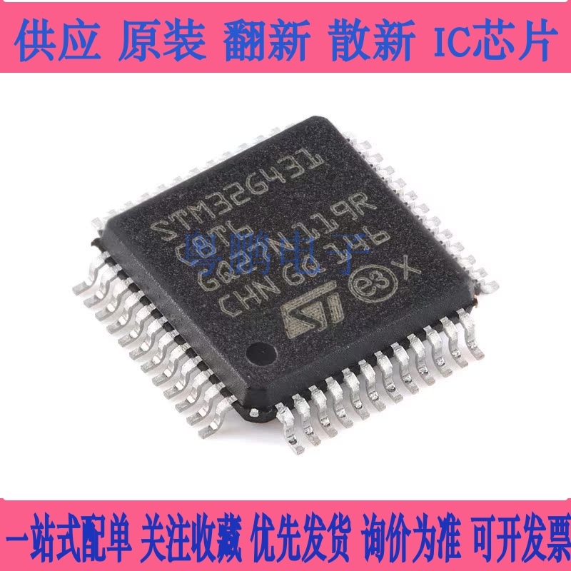 原装正品STM32G431C8T6 LQFP-48 ARM Cortex-M4 32位微控制器-MCU