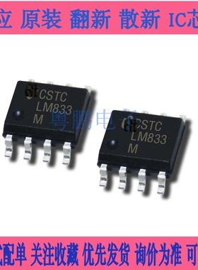 LM833MMX LM833MM 丝印Z83 贴片 MSOP-8 运算放大器 全新现货直拍
