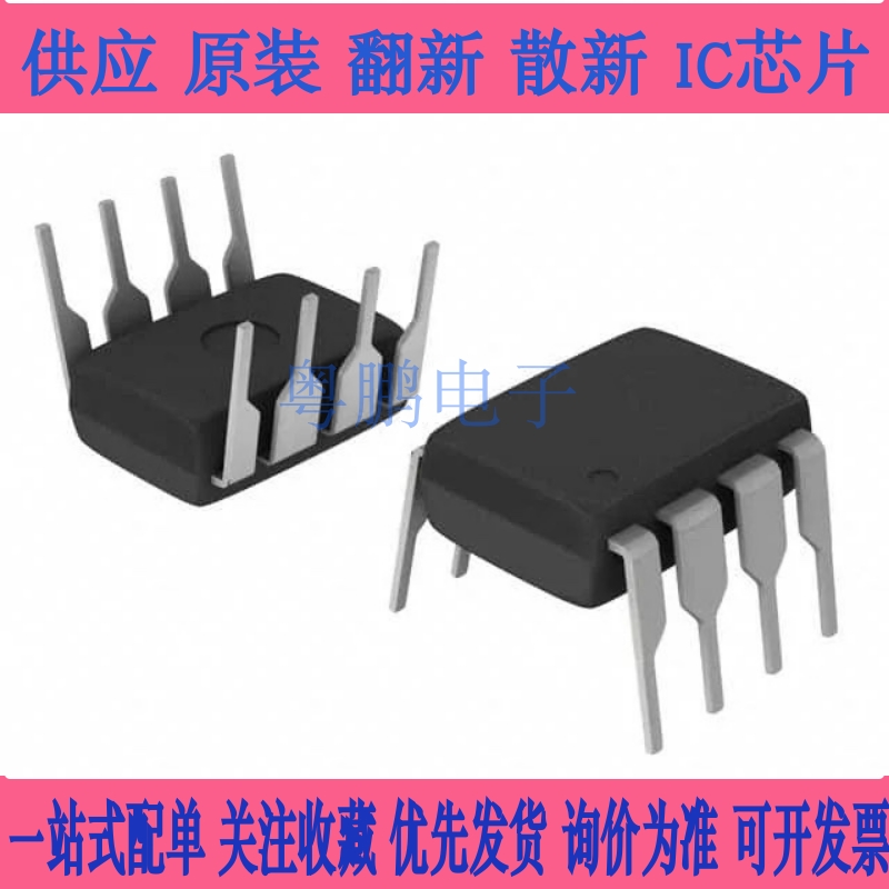 单片机  XC1765XPC 存储器 1765XPC 直插DIP8 空芯片 询价为准