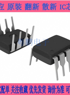 单片机  XC1765XPC 存储器 1765XPC 直插DIP8 空芯片 询价为准