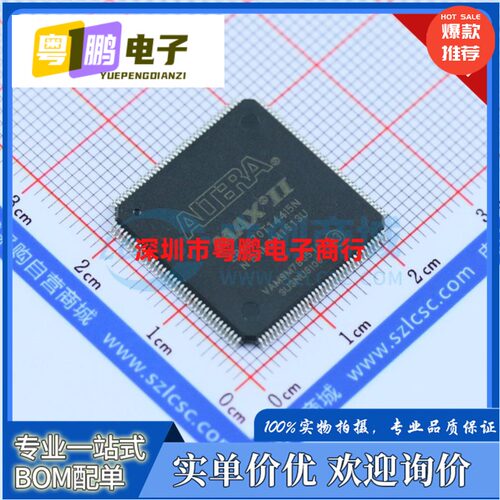 EPM570T144C5N/EPM1270T144I5N/EPM240T100C5N/EPM570T100I5N芯片