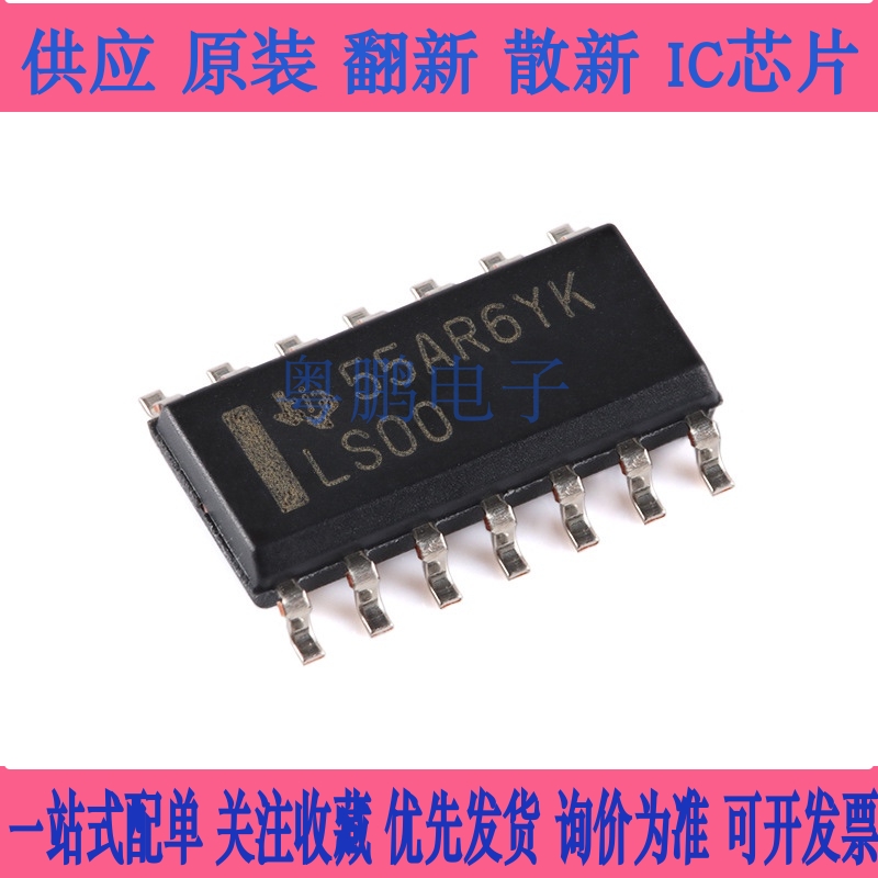 【粤鹏电子】原装正品SN74LS00DR SOIC-14 四路2输入正与非门芯片