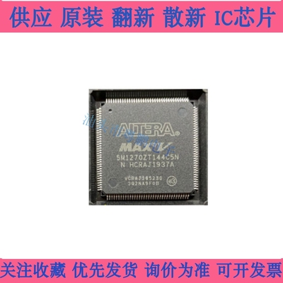 5M1270ZT144C5N 5M1270ZT144I5N TQFP-144 全新原装可编程逻辑 IC