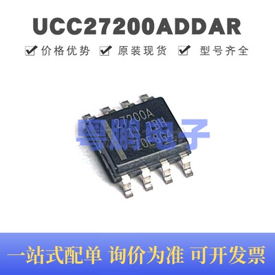 UCC27200ADDAR SOIC-8 丝印27200A 栅极驱动芯片IC 集成电路 全新