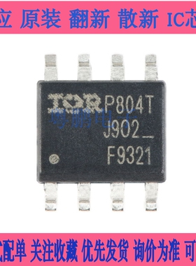 IRF9321TRPBF SOIC-8 P沟道 -30V/-15A 贴片MOSFET管