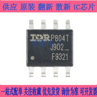 IRF9321TRPBF SOIC-8 P沟道 -30V/-15A 贴片MOSFET管