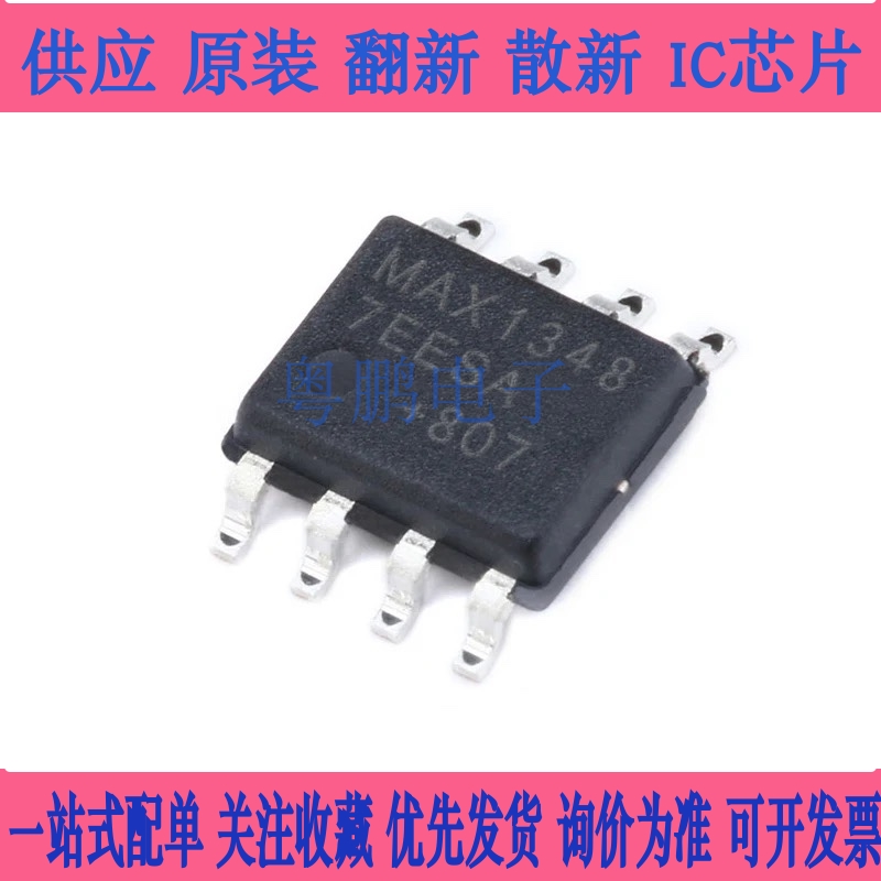MAX13487EESA+T MAX1348 7EESA 贴片SOP8原装RS-485/RS-422收发器