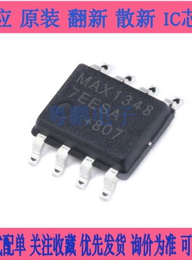 MAX13487EESA+T MAX1348 7EESA 贴片SOP8原装RS-485/RS-422收发器