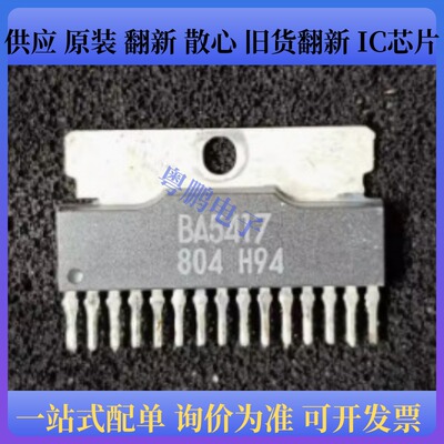 BA5417 直插ZIP-15  音频放大器芯片