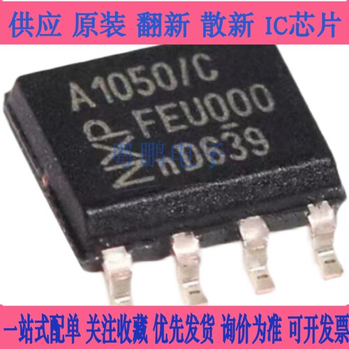 TJA1050 TJA1050T/CM TJA1040 CAN接口总线收发器 现货直拍