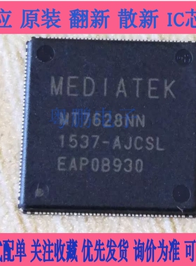 MT7628NN  MT7628KN MT7628AN MT7688AN  MT7686DN QFN 全新原装