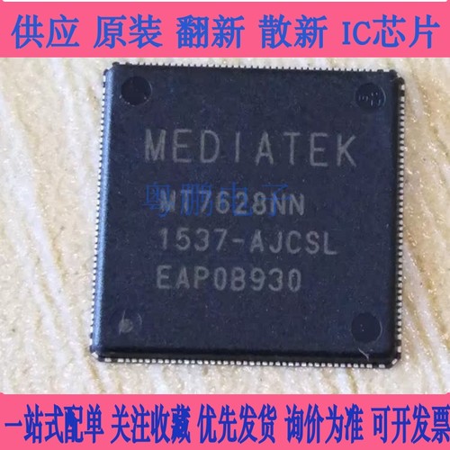 MT7628NN  MT7628KN MT7628AN MT7688AN  MT7686DN QFN 全新原装