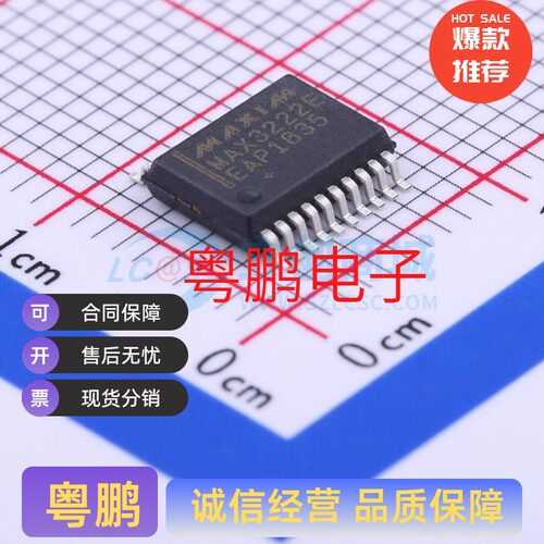 RS232芯片 收发器 MAX3222EEAP+T MAX3222EEAP SSOP-20-208mil