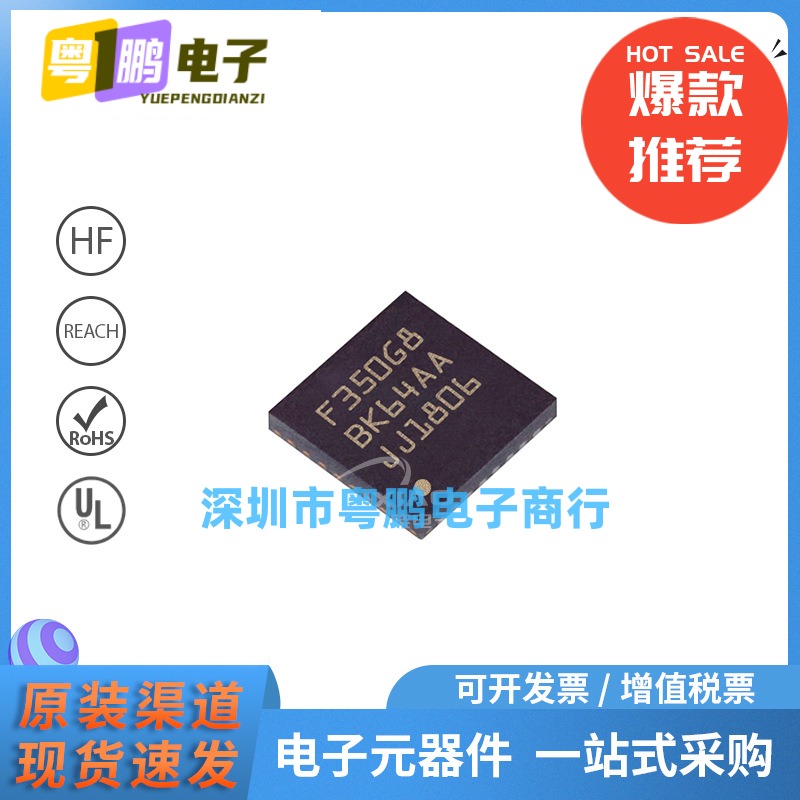 GD32F350G8U6TR 封装QFN28 32位bit微控制器MCU嵌入式IC 64KB